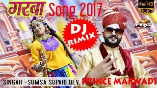 नवरात्री रात आवेNavratri Raat Aave DJ Mix Garba  Prince Marwadi  Sharmistha Makhwana [upl. by Akalam]