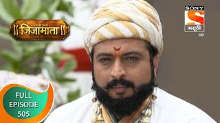 SwarajyaJanani Jijamata  स्वराज्यजननी जिजामाता  Ep 505  Full Episode  17th July 2021 [upl. by Artinek770]