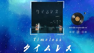 高瀬統也 ft 茉ひる −タイムレス  Takase Toya ft Mahiru  Timeless Romanized English Lyrics JPNROMENG [upl. by Nicodemus]