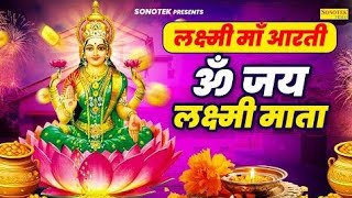 Lakshmi Ji ka Sundar bhajan jo aapko hamesha yad dilaega kya karna haitrending  viral videoshort [upl. by Yrac]