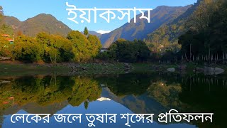 Yuksom  West Sikkim↑ Travel Vlog No 89 with Santanu Ganguly [upl. by Ahsinyar]