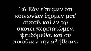 EnglishGreek Parallel Reading of 1 John 16 [upl. by Jerold]