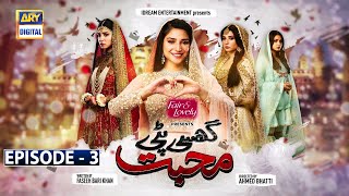 Ghisi Piti Mohabbat Episode 3  Presented by Fair amp Lovely Subtitle Eng 20th Aug 2020 ARY Digital [upl. by Ronoh]