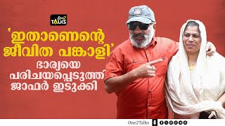 ഞാൻ അജിത്തിനെയല്ല അജിത്ത് എന്നെയാണ് കോപ്പിയടിച്ചിട്ടുള്ളത്  Amoz alexander Movie  Jaffer idukki [upl. by Tally326]