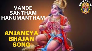 Vande Santham Hanumantham  Hanuman Bhakthi Special Song  anjaneya hanuman hanumanji [upl. by Freeborn]