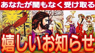 【あっさり叶う流れ😳💕】凄い力🐲をお持ちの方が✴️受け取って🎊【タロットオラクルルノルマン】カードリーディング👼 [upl. by Larner]