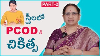 PCOS  Infertility Complications and Treatment DrGVPadmaja infertility women girl doctor [upl. by Tterraj]