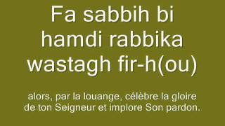 Apprendre la sourate 110 Nasr Les secours [upl. by Hgielah]