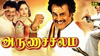 Arunachalam Full Movie in Tamil  Super Star Rajinikanth  Soundarya  Rambha  Arunachalam Review [upl. by Nnaeitak]