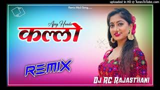 Kallo DJ REMIX song ।। brazil DJ REMIX ।। Rajasthani creater ।। [upl. by Peednas]