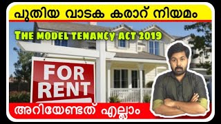 New Rental Tenancy Act 2019  New Rental Agreement Rule  Malayalam  Vinod Radhakrishnan [upl. by Shirleen]