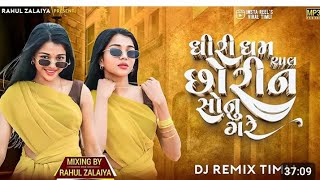 Dhiri Dham Chal Chhorin Sonu Gare  Insta Trending Timli 2025  Mashup Timli  Mix By Rahul Zalaiya [upl. by Valentin884]