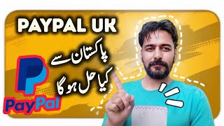 We need your help with a quick review PayPal Account Limited Issue and Solution for UK PayPal [upl. by Asiram]