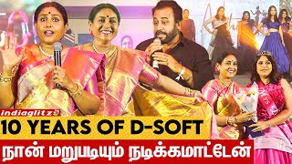 வீட்டுல இருக்குறது தான் என்னோட Ambition  10th Anniversary Of DSoft  Saranya Ponvannan Journey [upl. by Isabella931]