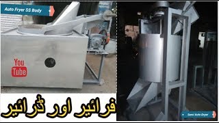 Automatic Slanty Fryer And Oil Dryer Made in Pakistan 03002510024 [upl. by Bussy]