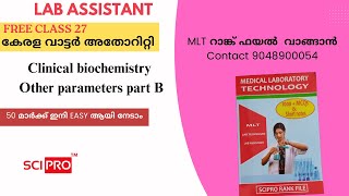 CLASS 27 Clinical biochemistry Other parameters part A LAB ASSISTANT Kerala Water Authority [upl. by Gambell541]