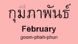 Months of the Year in Thai  Perfect THAI [upl. by Nairahcaz86]