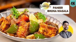 Paneer Bhuna Masala  तीखा पनीर भुना मसाला  Paneer Masala recipe  Chef Ranveer Brar [upl. by Adehsor]