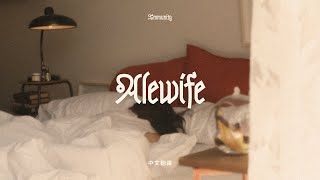 ［中文翻譯］Clairo  Alewife [upl. by Anyalram570]