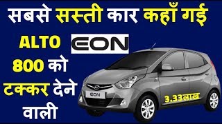 20192020 Hyundai EON Review with Price🚥 [upl. by Chaim]