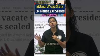 Delhi CM House Sealed 🔐 Shorts DelhiCmNews PW [upl. by Heuser]