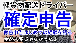 【ジャッサン】確定申告まだの方は必見！これを見ればもう大丈夫♪ [upl. by Candis]