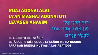 Midor Ledor  Ruach Adonai Alai  רוח אדני עלי [upl. by Nyrhtak]