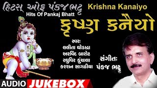 કૃષ્ણ કનૈયો  કૃષ્ણ ભજન  KRISHNA KANAIYO  HITS OF PANKAJ BHATT  KRISHNA BHAJAN [upl. by Grega]