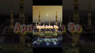 Kaabe Ki Ronak Kaabe Ka Manzar Lyrics Part 02 By Ghulam Mustafa Qadri kaabekironaq ghulammustafa [upl. by Salas274]