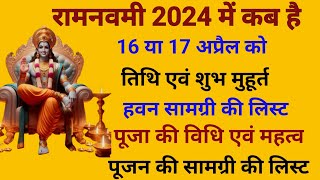 रामनवमी 2024 Ram Navami Kab HaiRam navami kab hai 2024 meinRam Navmi 2024 date राम नवमी पूजा विधि [upl. by Oetsira]