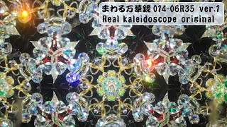 kaleidoscope 01406R35 ver1 illumination  イルミネーション [upl. by Schoenfelder]