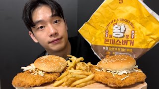 SUB 롯데리아 K왕돈까스 버거 세트 먹방 Lotteria Big Cutlet Burger Set Mukbang 🍔🥩🥤🍟 [upl. by Audette]