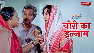 Chori Ka Ilzaam  Part 13  Gharwali Baharwali  Movie Scene  Bhojpuri Dubbed [upl. by Aihsatan]