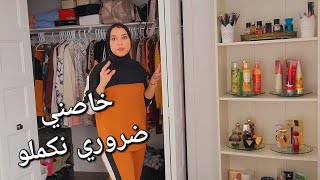 كانت النتيجة النهائية💪عاد ارتاحيت و اليوم فركست الحمام😍 [upl. by Anitroc499]