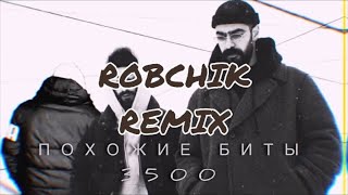 Miyagi amp Эндшпиль  Круговорот Robchik Remix [upl. by Alliuqal]