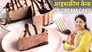 Chocolate Ice Cream Cake Recipe  Eggless Ice Cream Cake  MintsRecipes [upl. by Weitman]