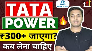 Tata Power  क्या करें  Tata Power Share Latest News  Tata Power Share Target  Tata Power Share [upl. by Eleets]