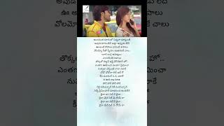 Chirutha Song lyrics  Telugu lyrics song [upl. by Lail920]