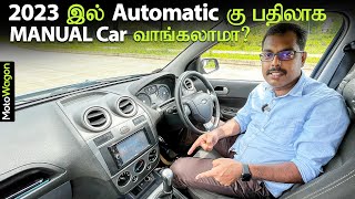 Should You Buy Manual Cars Over Automatics in 2023  Manual vs Automatic  MotoWagon [upl. by Amled637]