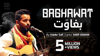 Baghawat  The Song of Resistance  Haider Saif  آج بھی میرے خیالوں کی تپش زندہ ہے aajbhimerekhaya [upl. by Barina]