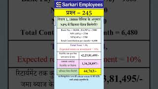 245  Net pension calculation [upl. by Ennaeilsel]