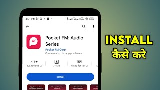 Pocket Fm Download  Pocket Fm Download Karna Hai  Download Pocket Fm App [upl. by Craven]