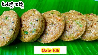 Oats Idli Recipe Oats Idli Recipe in Kannada Breakfast Recipes Idli Recipe Coastal Cooking [upl. by Andriette]