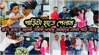 অবশেষে আমাদের গাড়িটা হাতে পেলামNadim Soha [upl. by Damaris]