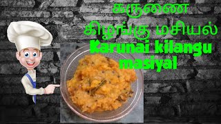 கருணை கிழங்கு மசியல்  Karunai kilangu masiyal  food buzzers [upl. by Acissev]