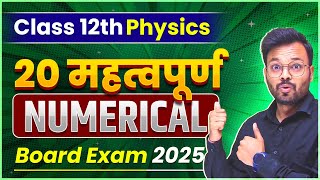 12th Physics के 20 important Numerical 🔥 Class 12 Physics Most important Numerical Up Board 2025 [upl. by Atteuqnas212]