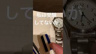 今日は税理士試験の合格発表日、昨年より受験者4040人増加、2023年さて結果は？税理士 行政書士 宅建 受験 令和5年 [upl. by Aivlis962]