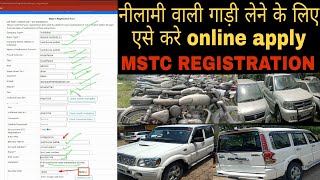 नीलामी की गाड़ी लेने के लिए एसे करे Online Apply  MSTC ONLINE REGISTESON [upl. by Poppy441]