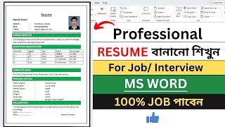 How to make RESUME CV in MS Word  Resume Biodata kivabe banabo  Bangla MS Word Tutorial [upl. by Sousa]