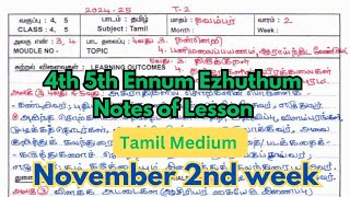 4th 5th Ennum Ezhuthum Notes of Lesson November 2nd week Download PDF [upl. by Storfer]